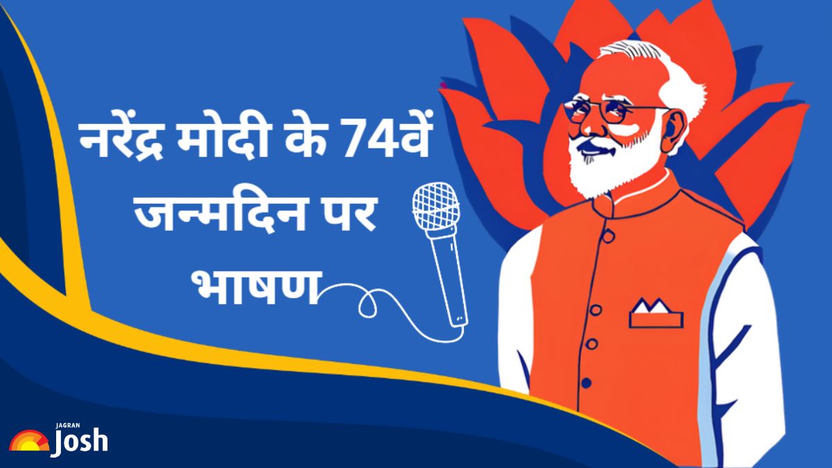 नरेंद्र मोदी पर भाषण हिंदी में: Long and Short Speeches on Narendra Modi for Students