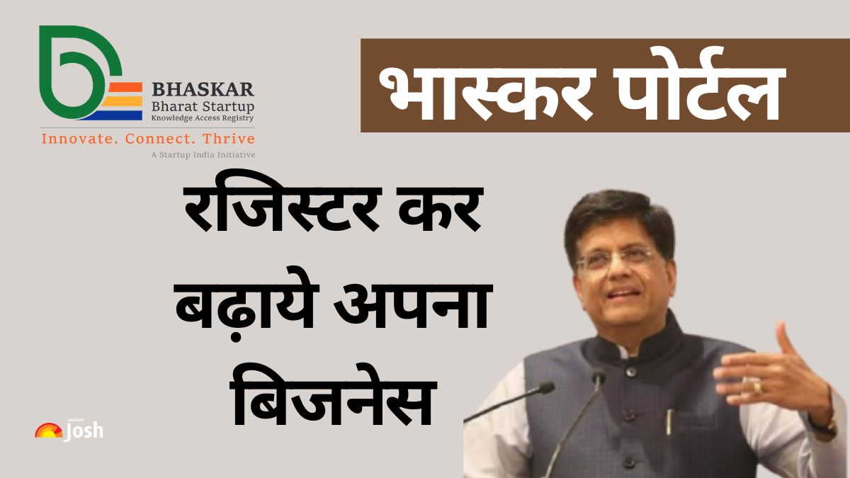 BHASKAR: स्टार्टअप्स के लिए भास्कर पोर्टल लॉन्च, दुनिया की सबसे बड़ी डिजिटल रजिस्ट्री बनाना लक्ष्य 