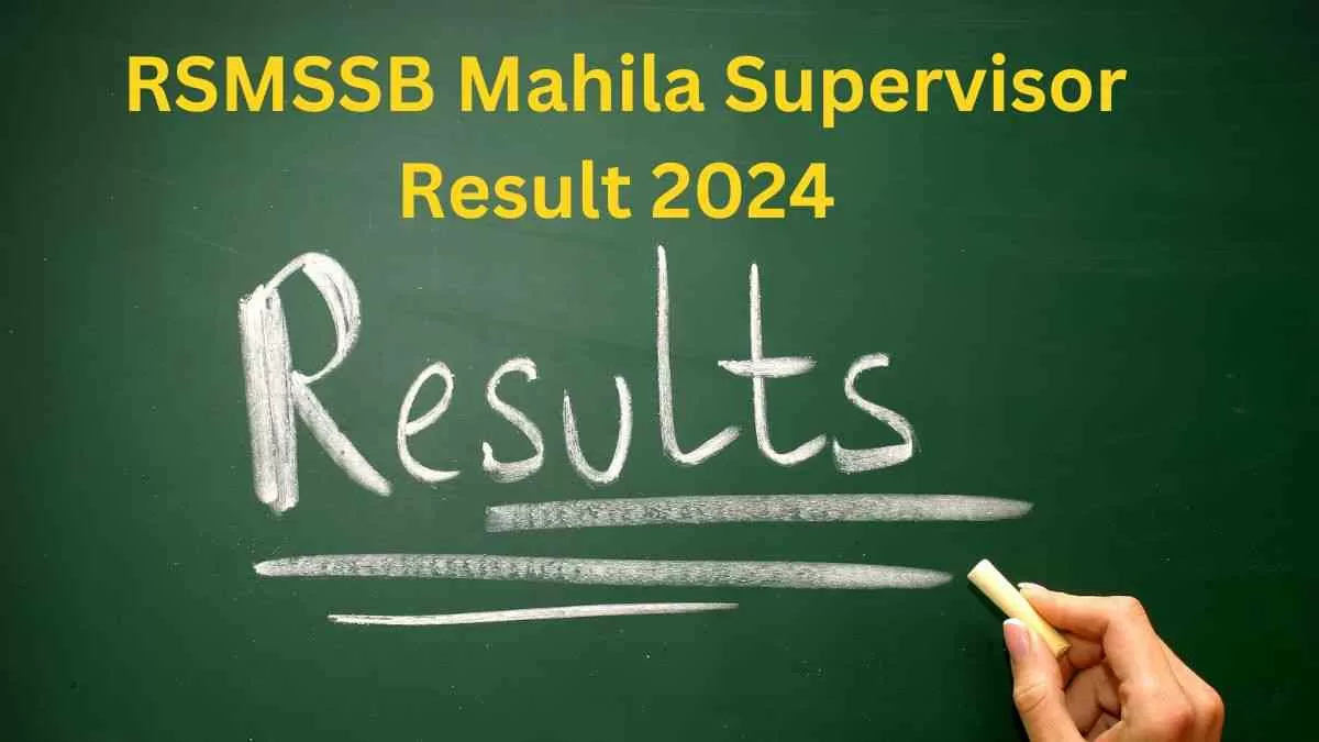 RSMSSB Mahila Supervisor Result 2024: आज आ सकता है राजस्थान महिला पर्वेक्षक का परिणाम, यहाँ से कर सकेंगे चेक
