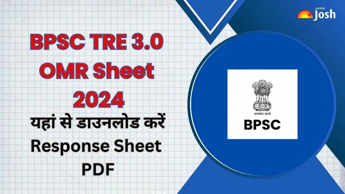BPSC TRE 3.0 OMR Sheet 2024 और रिपॉन्स शीट पीडीएफ डाउनलोड करने का डायरेक्ट लिंक यहां से प्राप्त करें।