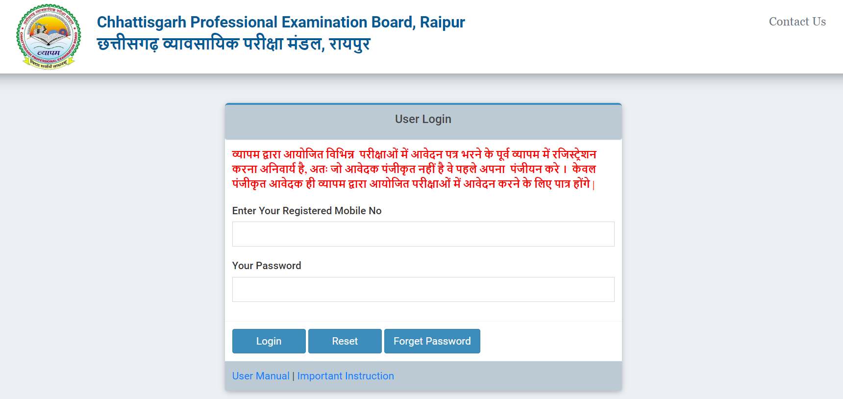 CG Forest Guard Admit Card 2024 [OUT]: जारी हुआ छत्तीसगढ वन रक्षक भर्ती परीक्षा का एडमिट कार्ड, ये रहा Direct Link