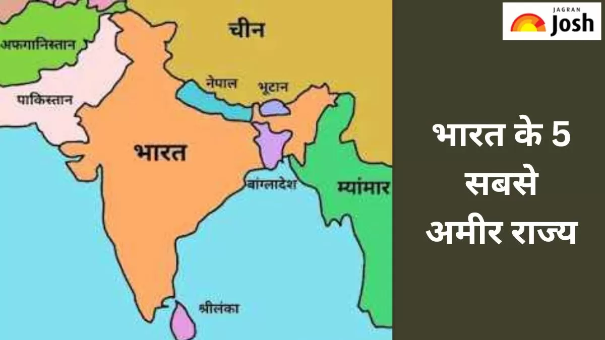 भारत के 5 सबसे अमीर राज्य