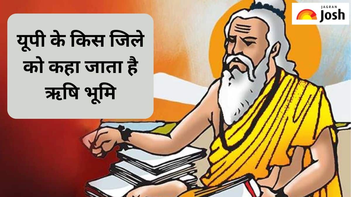 उत्तर प्रदेश के किस जिले को कहा जाता है ऋषि भूमि, जानें 