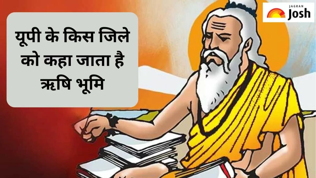उत्तर प्रदेश के किस जिले को कहा जाता है ऋषि भूमि