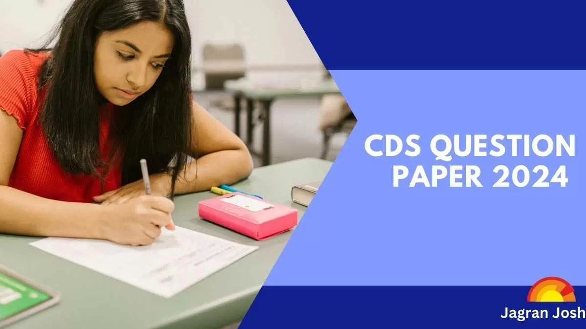  CDS Question Paper 2024: सीडीएस प्रश्न पत्र यहाँ से डाउनलोड करें  