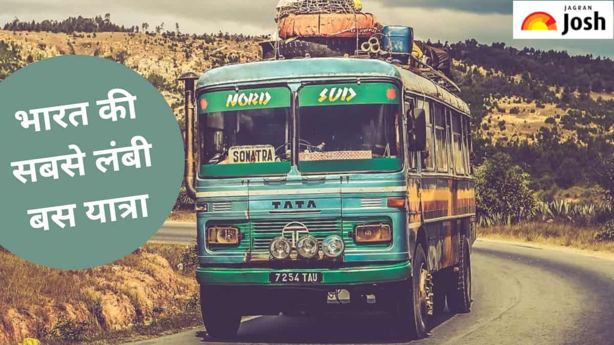 यह है भारत की सबसे लंबी बस यात्रा, जानें 