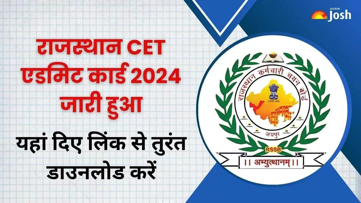 [लिंक एक्टिव] Rajasthan CET Admit Card 2024 Released: अभी यहां से ...