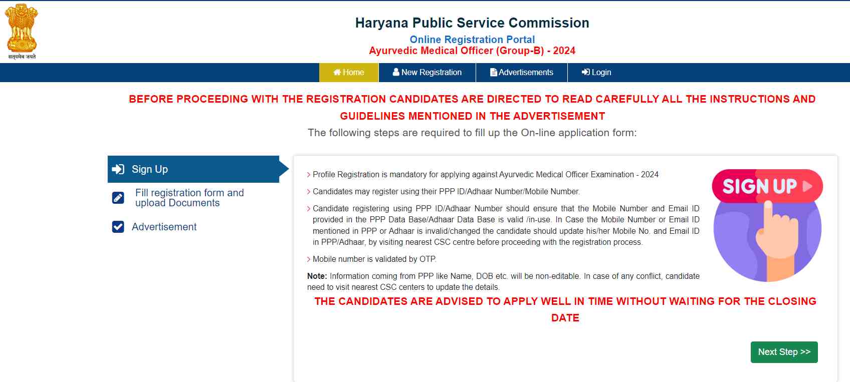 HPSC AMO Admit Card 2024 OUT: आयुर्वेदिक चिकित्सा अधिकारी एडमिट कार्ड जारी, यहां से करें डाउनलोड