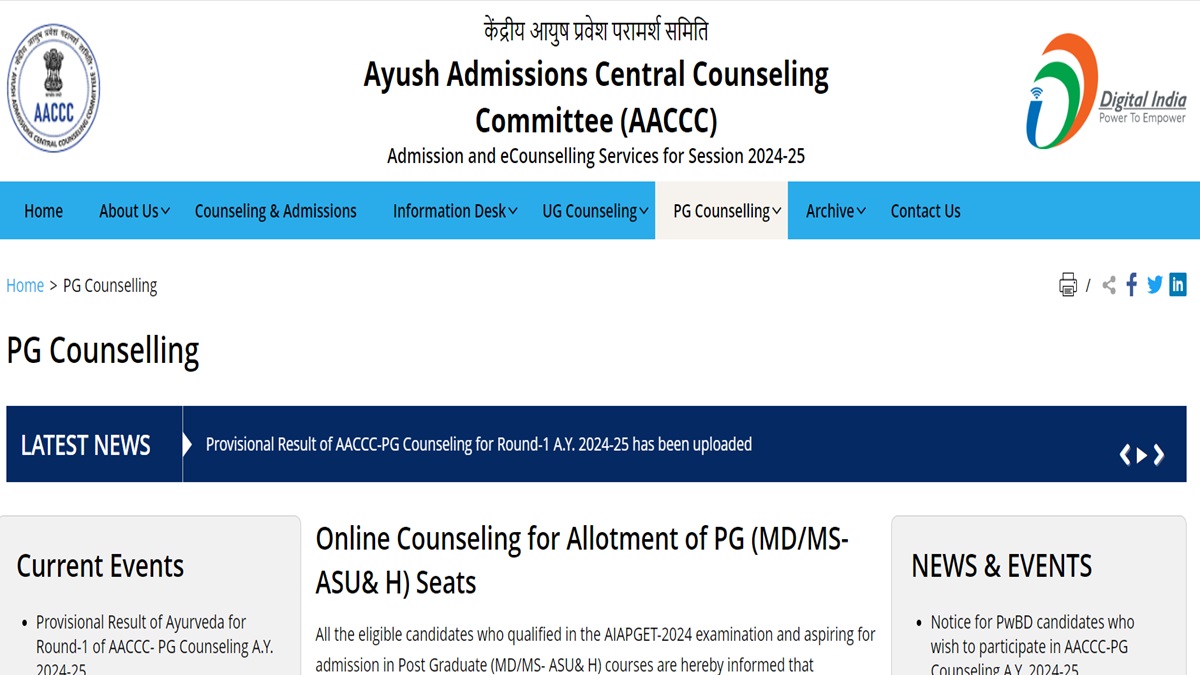 AIAPGET Round 1 allotment result 2024 out