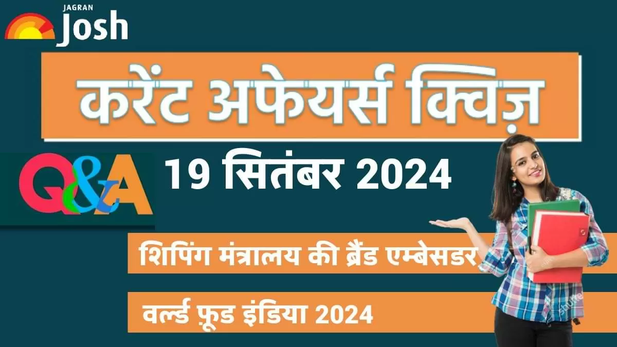 Current Affairs Quiz In Hindi 19 Sept 2024