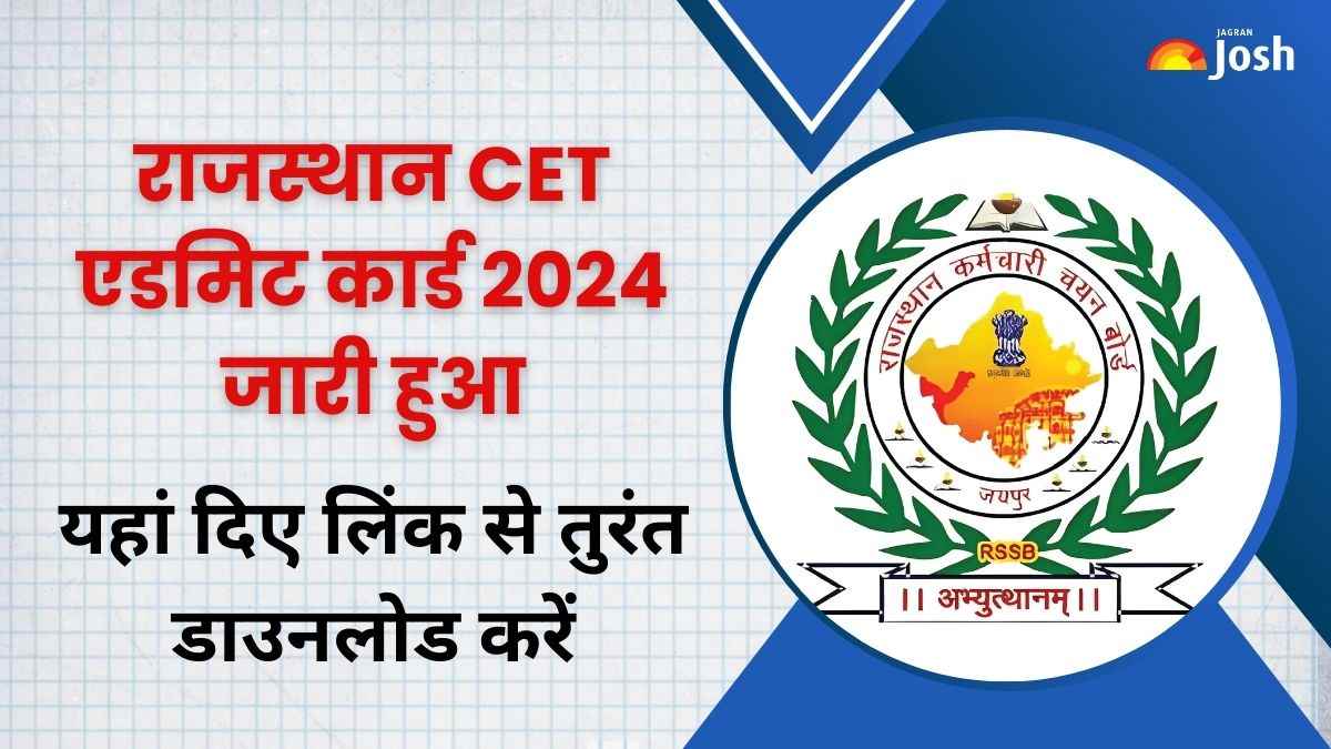 [लिंक एक्टिव] Rajasthan CET Admit Card 2024 Released: अभी यहां से डाउनलोड करें RSMSSB CET Admit Card