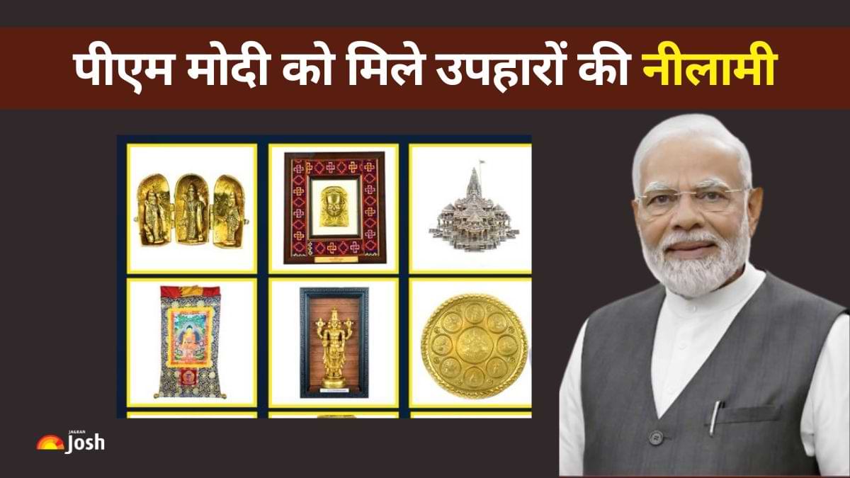 PM Modi Gifts Auction: नीलामी में शामिल सबसे महंगा और सबसे सस्ता गिफ्ट आइटम कौनसा है, देखें पूरी लिस्ट