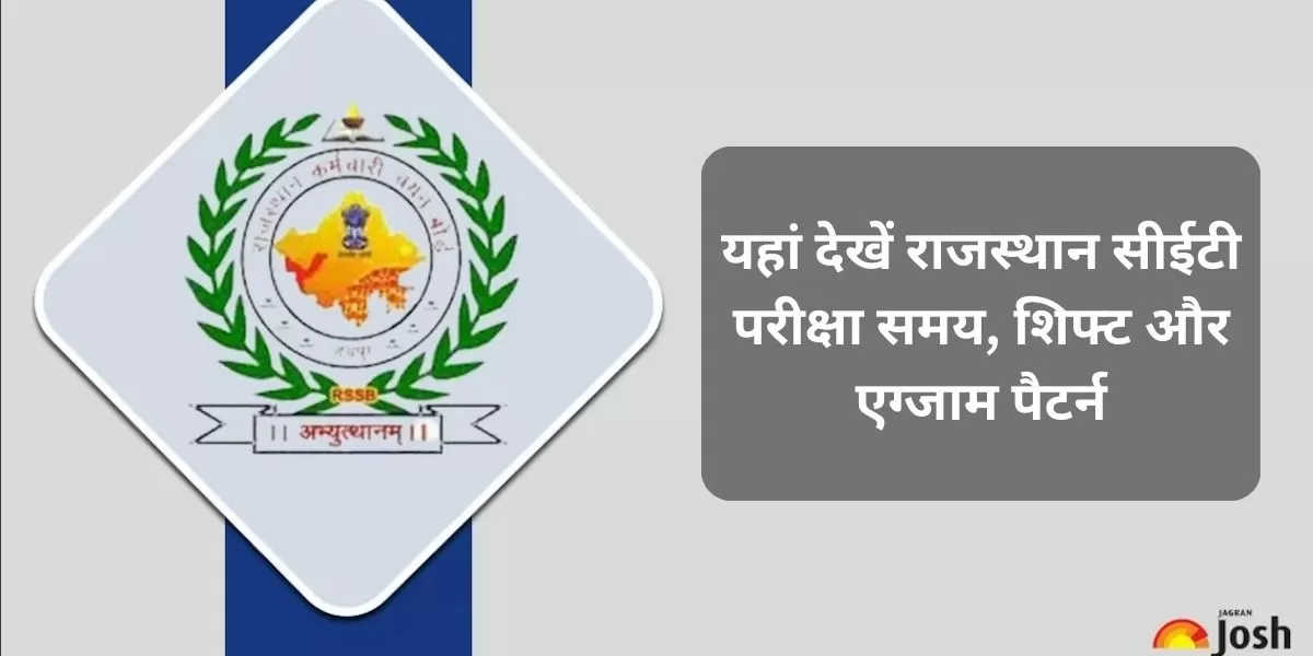 राजस्थान सीईटी परीक्षा का समय, शिफ्ट और एग्जाम पैटर्न यहां देखें।