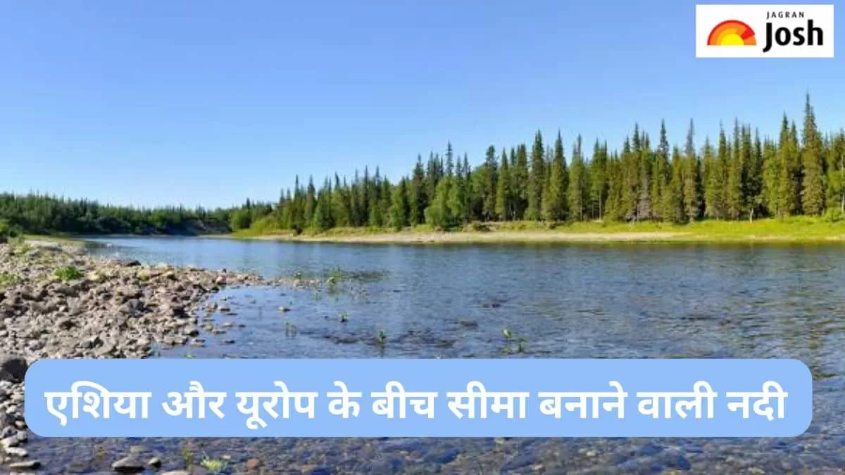 यूरोप और एशिया के बीच सीमा बनाने वाली नदी