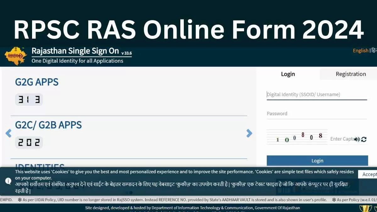 RPSC RAS Online Application 2024: आरएएस  परीक्षा के लिए आवेदन शुरू, ये रहा आवेदन लिंक 