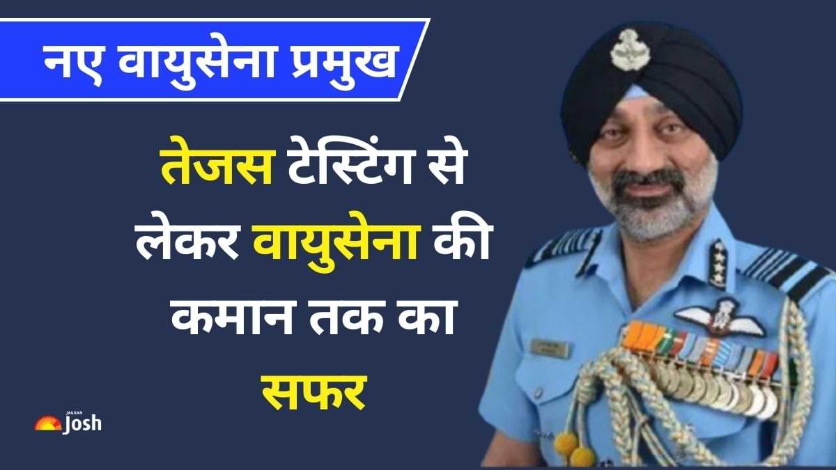 Air Force Chief: 5000+ घंटे के फ्लाइंग अनुभव वाले एयर मार्शल होंगे अगले वायुसेना प्रमुख, जानें उनके बारें में  