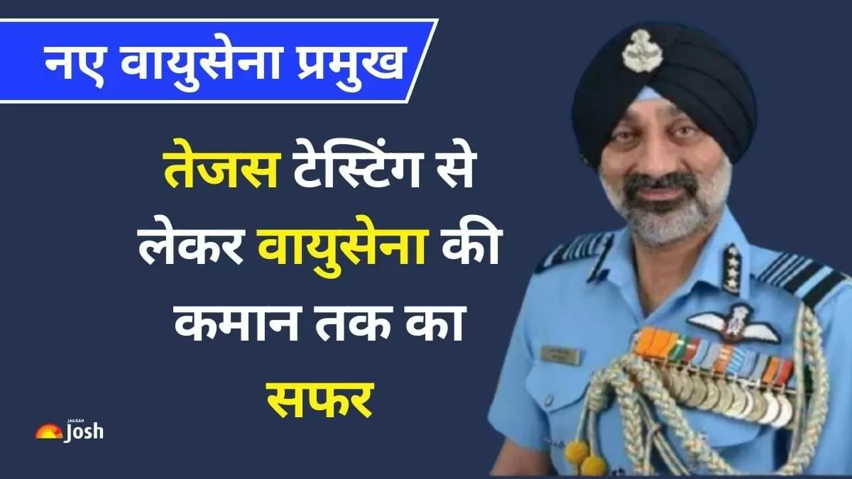 Next Chief of The Air Staff: एयर मार्शल अमर प्रीत सिंह 30 सितंबर 2024 से भारतीय वायुसेना के नए प्रमुख का पदभार संभालेंगे.
