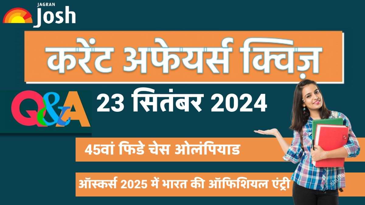 Current Affairs Quiz In Hindi 23 Sept 2024 ऑस्कर्स 2025 में भारत की