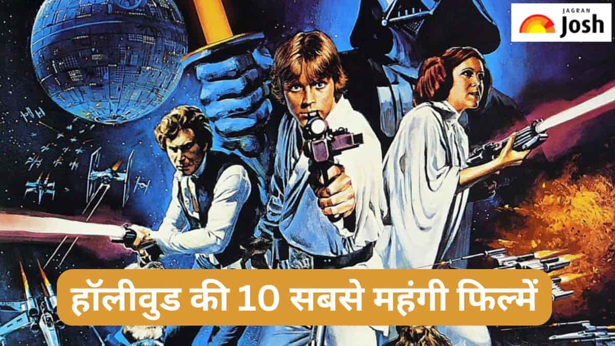 हॉलीवुड की अब तक बनी 10 सबसे महंगी फिल्मों की सूची, यहां देखें 