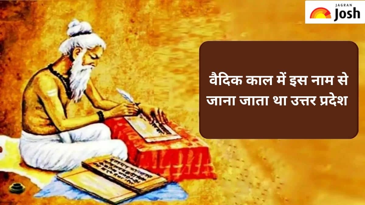 वैदिक काल में किस नाम से जाना जाता था उत्तर प्रदेश, जानें 