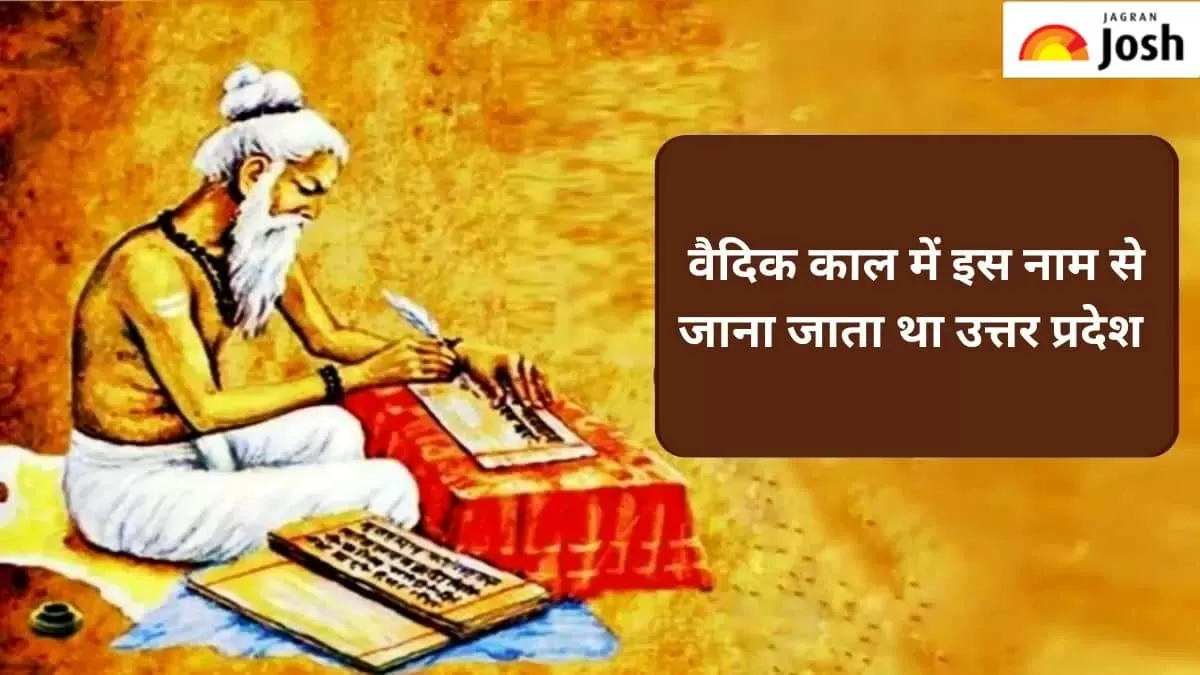 उत्तर प्रदेश-वैदिक काल