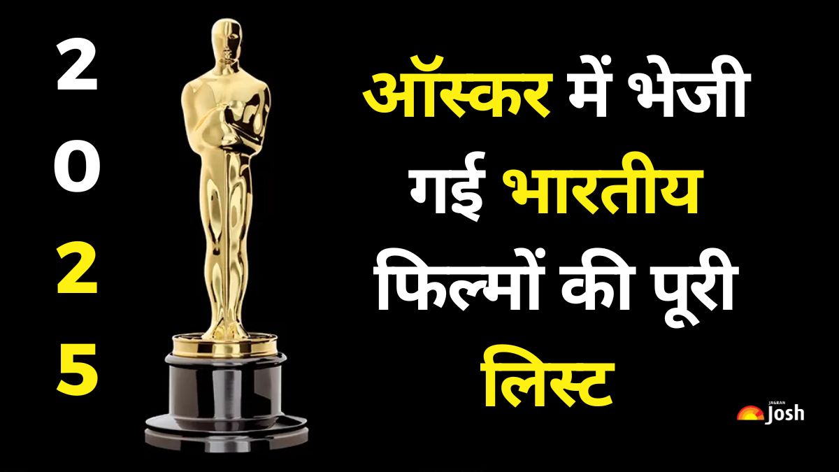 Oscar 2025: ऑस्कर के लिए भेजी गई भारतीय फिल्मों की पूरी लिस्ट यहां देखें   
