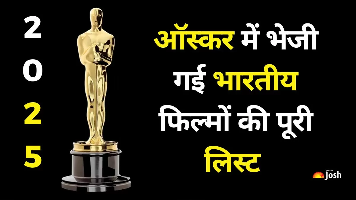 फिल्म फेडरेशन ऑफ इंडिया ने हाल ही में घोषणा की कि किरण राव के निर्देशन में बनी फिल्म लापता लेडीज़ को ऑस्कर 2025 में भारत की आधिकारिक प्रविष्टि होगी. 