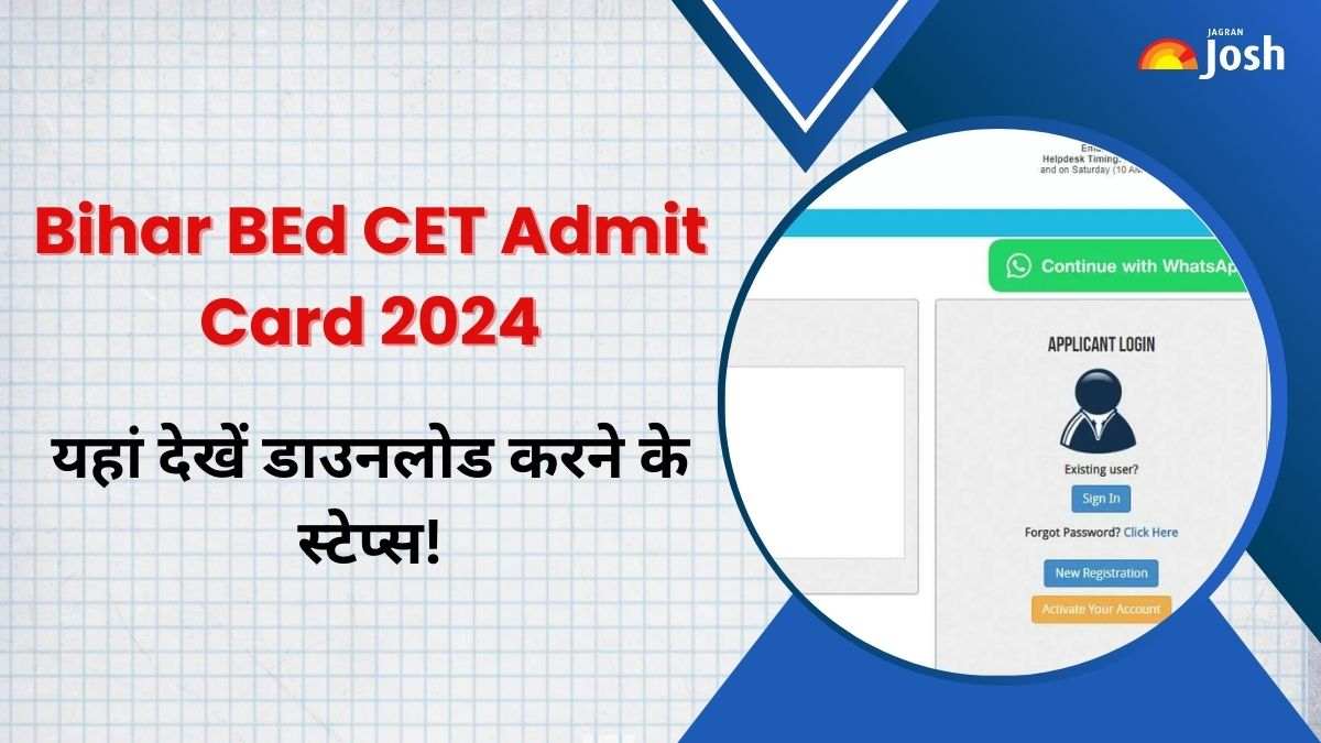 Bihar B.Ed CET Admit Card 2024 बिहार बीएड कॉमन एंट्रेस टेस्ट एडमिट