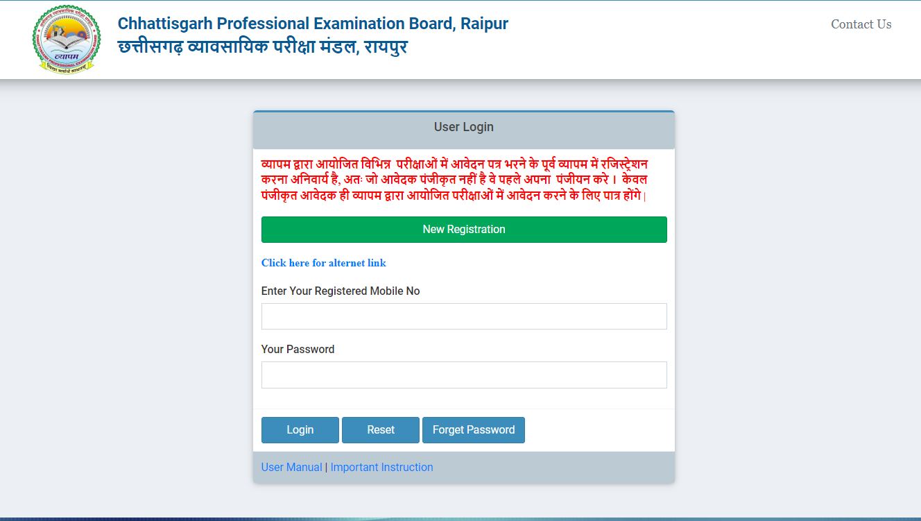CG Vyapam Admit Card 2024 OUT: प्रयोगशाला तकनीशियन (HELT24)और मत्स्य निरीक्षक (FF124) भर्ती परीक्षा के लिए एडमिट कार्ड जारी, ये रहा Direct Link