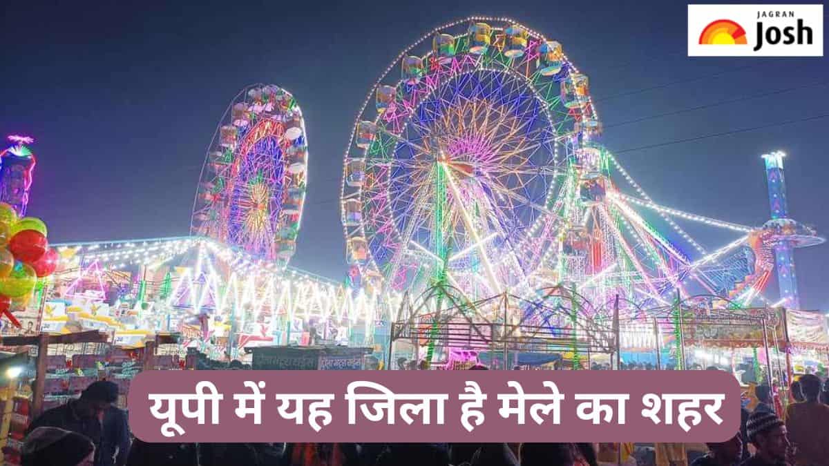 उत्तर प्रदेश के किस जिले को कहा जाता है मेले का शहर, जानें