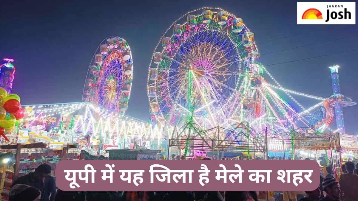 यूपी में मेले का शहर 