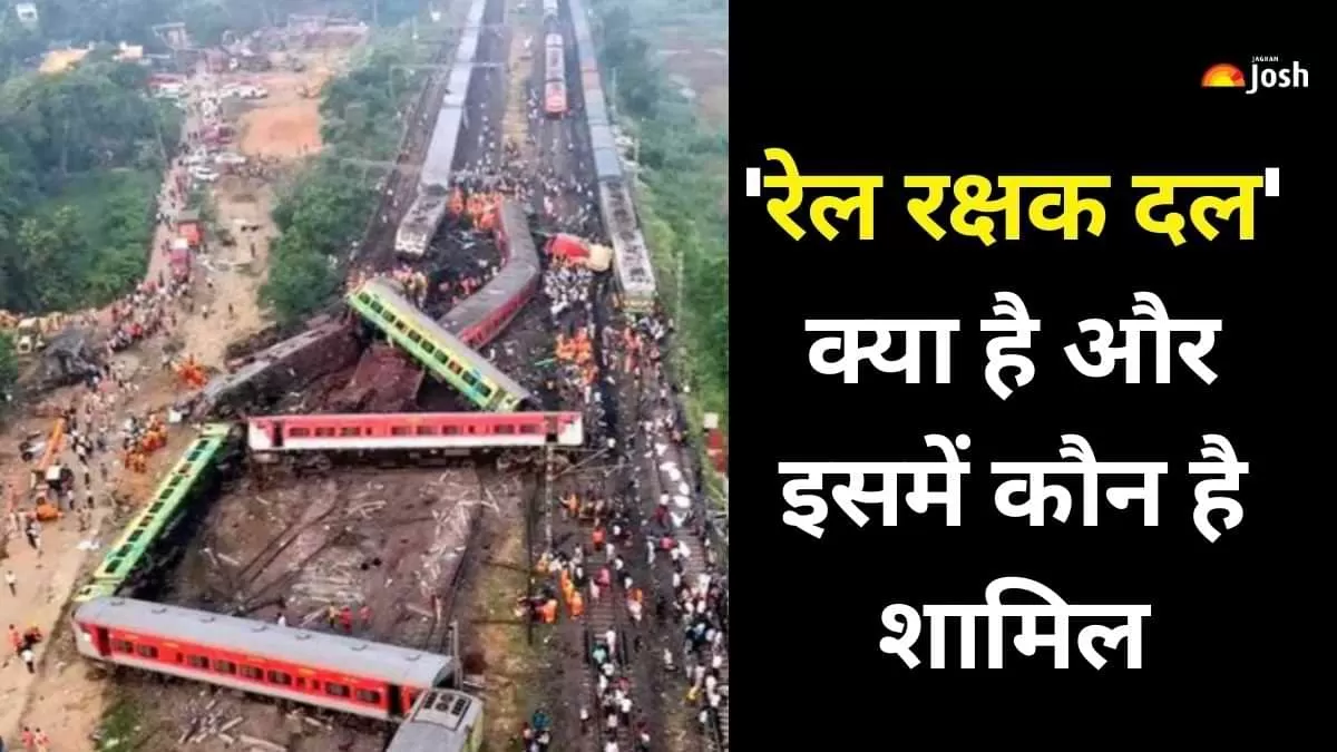 Rail Rakshak Dal: भारतीय रेलवे ने हाल ही में रेल हादसों के बाद बचाव के लिए 'रेल रक्षक दल' का गठन किया है. 