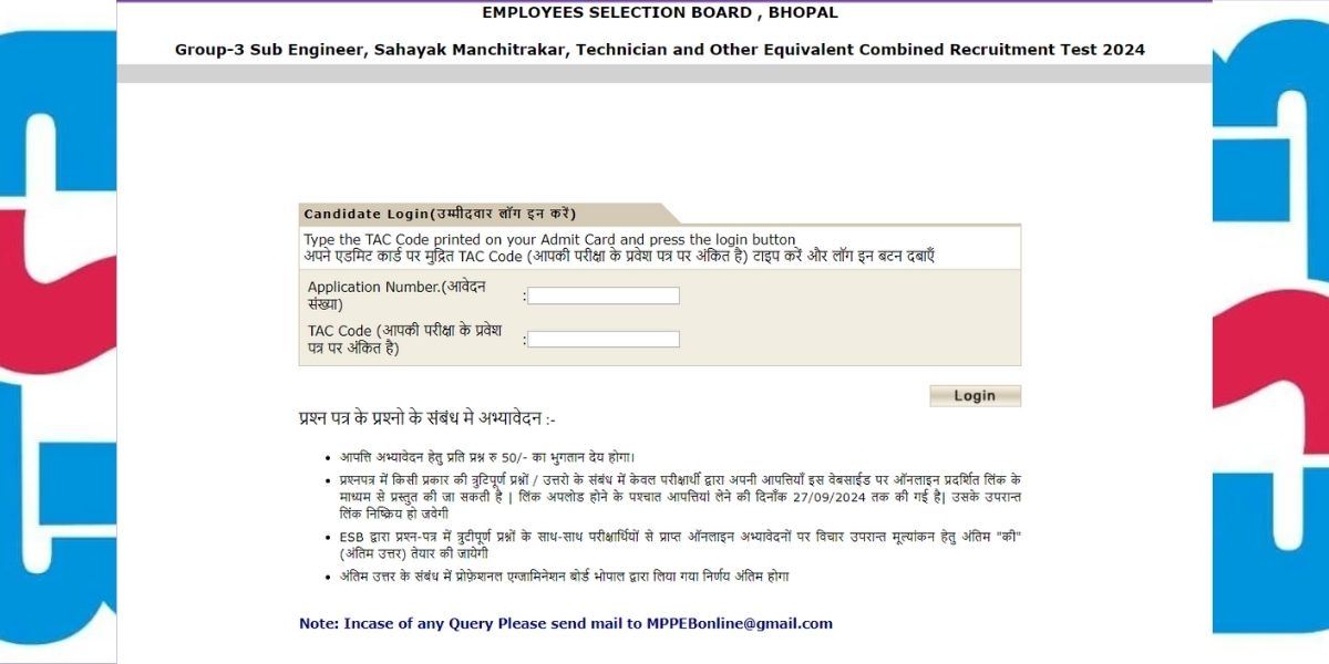 MP Group 3 Sub Engineer Answer Key 2024 OUT: Sahayak Manchitrakar, तकनीशियन एवं अन्य पदों की उत्तर कुंजी जारी, PDF 