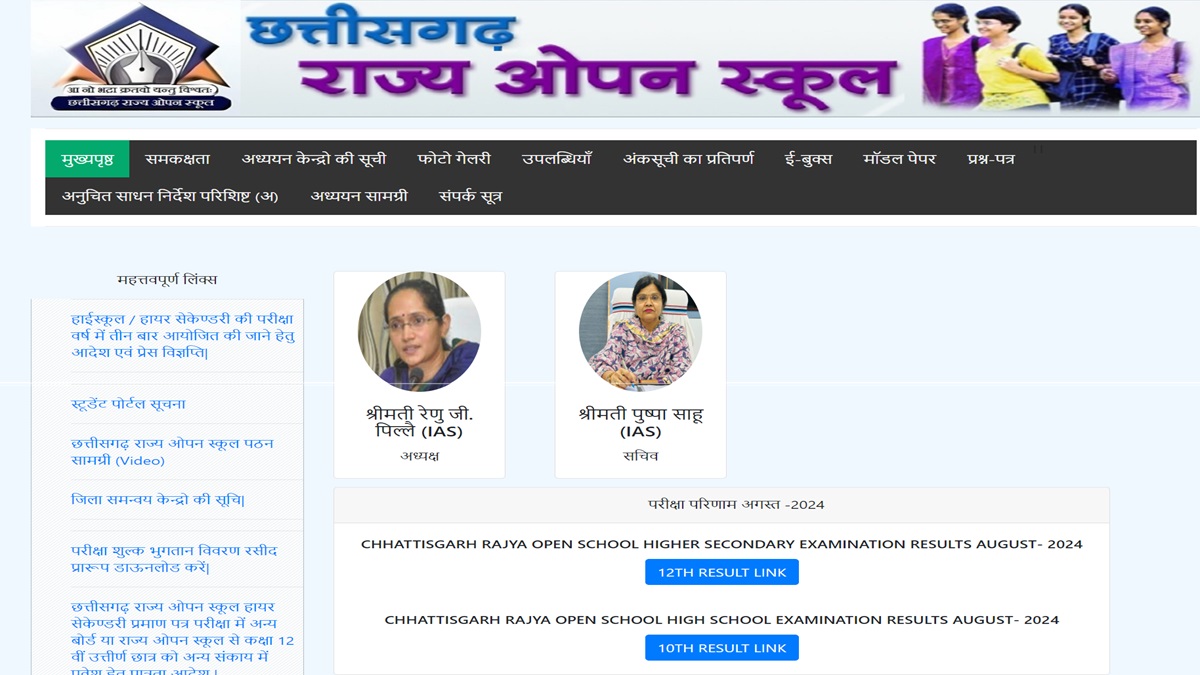 CGBSE Open School Results 2024 Declared Check Class 10, 12 Results at