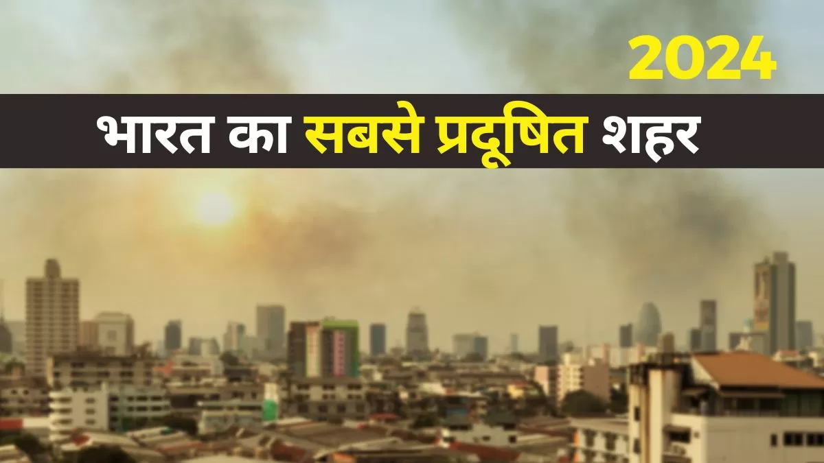 ग्रेटर नोएडा भारत का दूसरा सबसे प्रदूषित शहर बन गया है, जहां वायु गुणवत्ता सूचकांक (AQI) 271 दर्ज किया गया. 