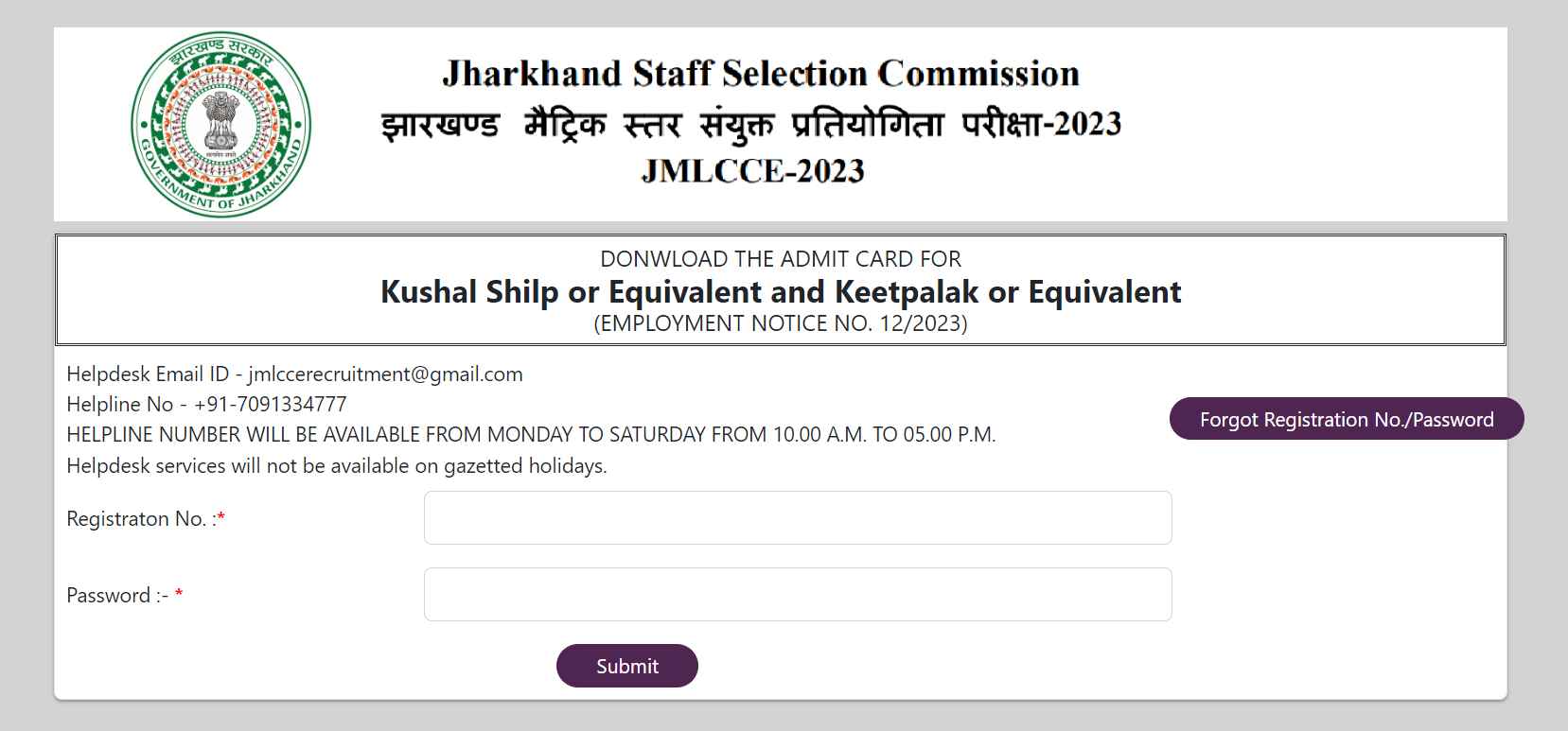 JSSC Matric Level Admit Card 2024 OUT: जारी हुआ झारखंड मैट्रिक स्तरीय संयुक्त प्रतियोगी परीक्षा एडमिट कार्ड, ये रहा JMLCCE हॉल टिकट