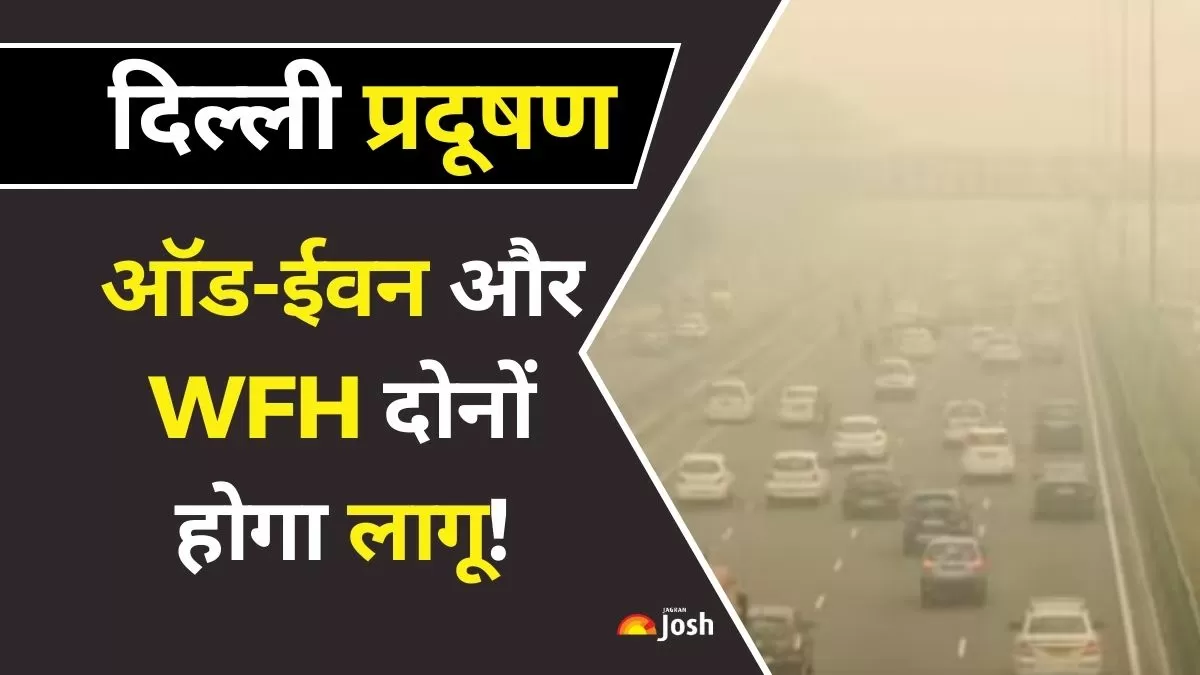Delhi Winter Action Plan: प्रदूषण से निपटने के लिए दिल्ली की ‘आप’ सरकार एक बार फिर से एक्शन में दिख रही है.