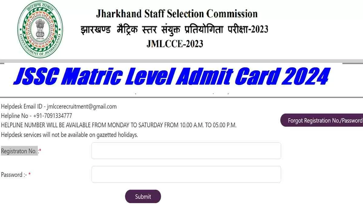 JSSC Matric Level Admit Card 2024