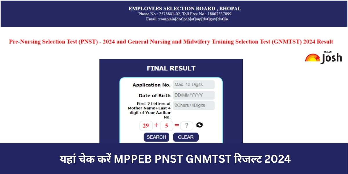 MP PNST GNMTST Result 2024 OUT: अभी यहां से डाउनलोड करें रिजल्ट, ये रहा Direct Link