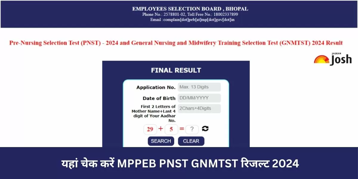 यहां MPPEB PNST GNMTST रिजल्ट 2024 का डायरेक्ट लिंक प्राप्त करें।