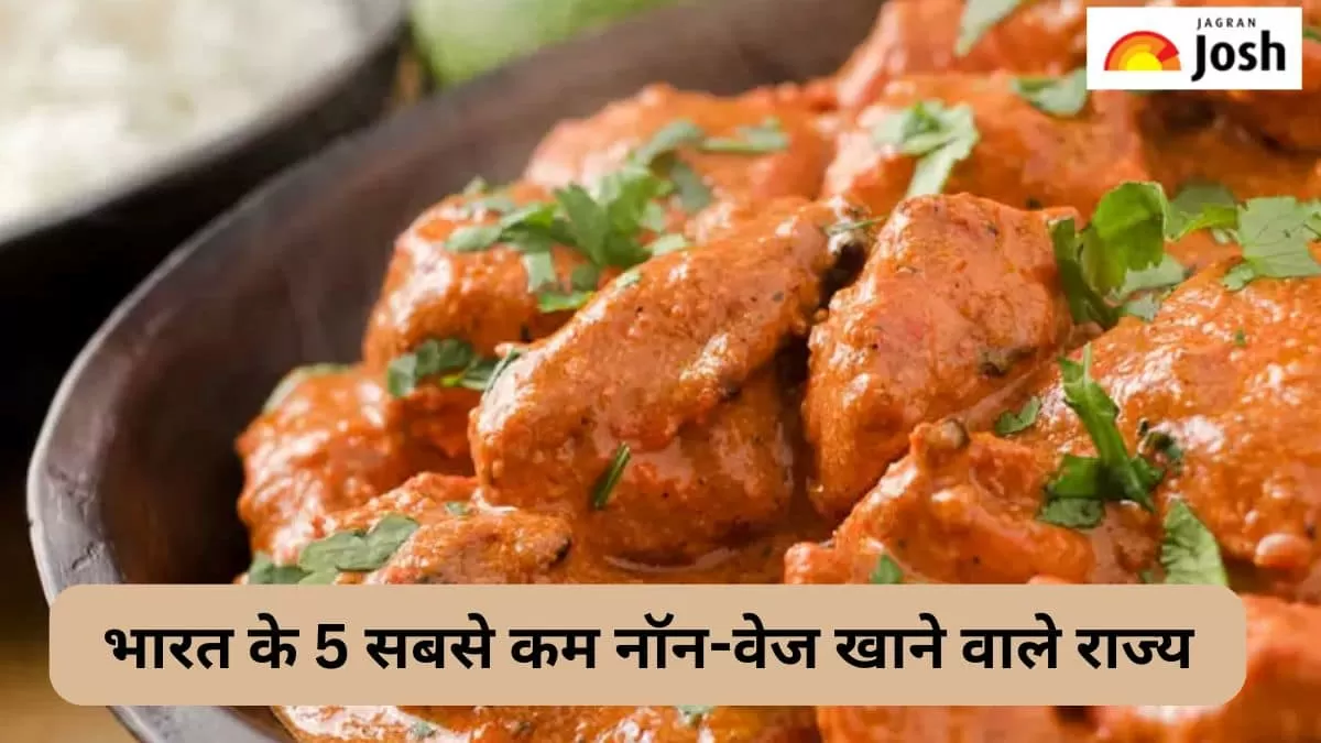 भारत में सबसे कम नॉन-वेज खाने वाले टॉप 5 राज्य,