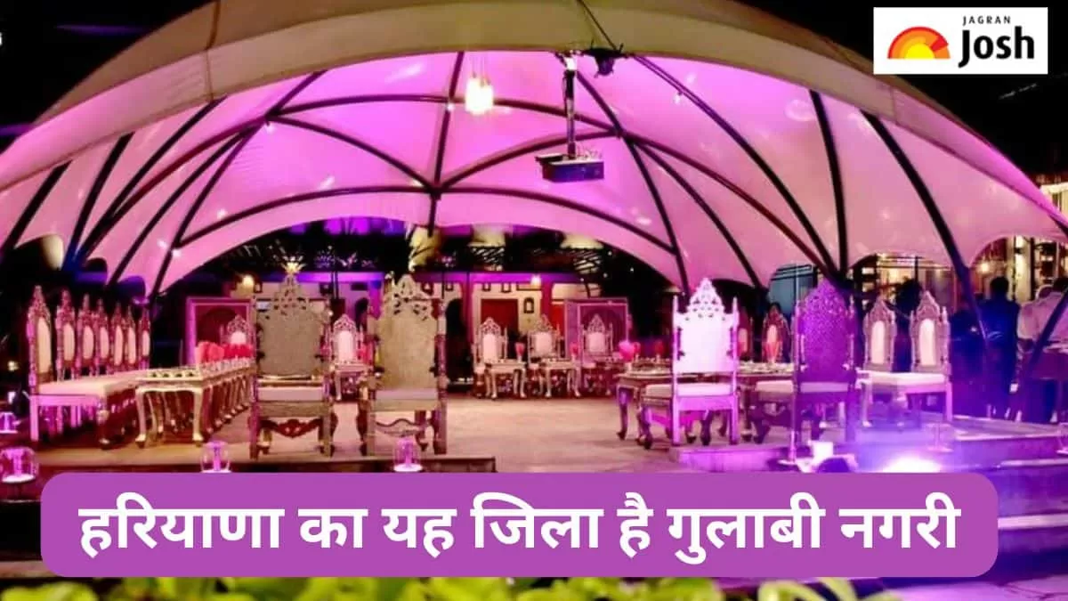 हरियाणा की गुलाबी नगरी