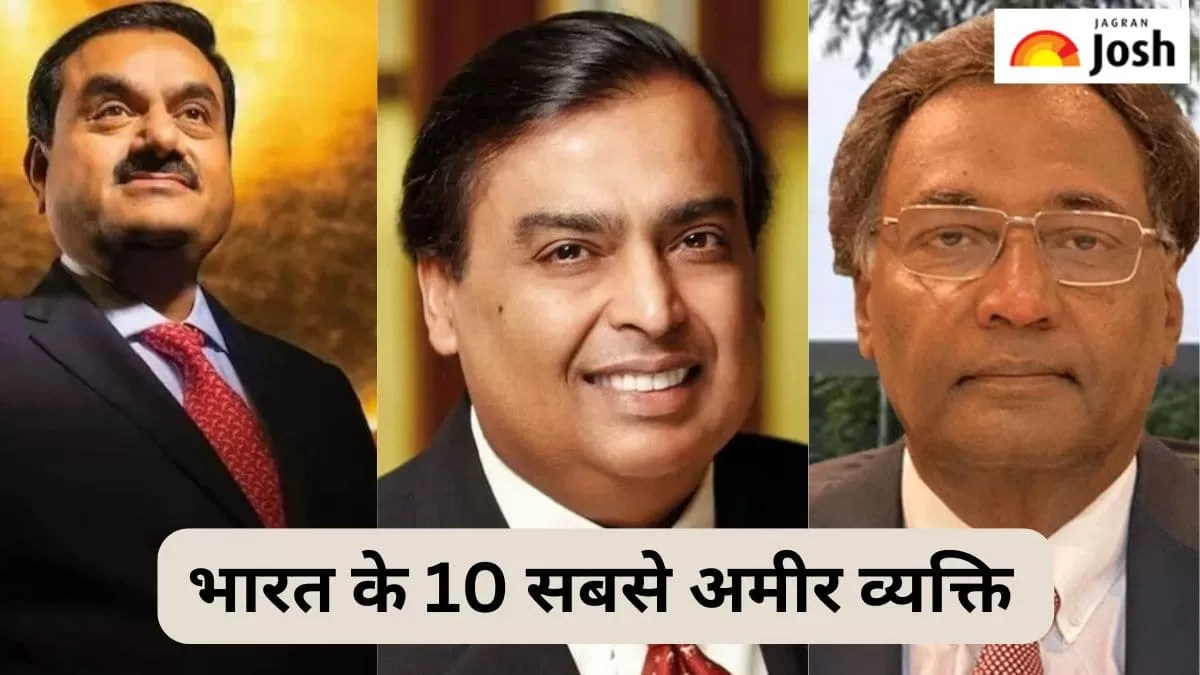 भारत के 10 सबसे अमीर लोग
