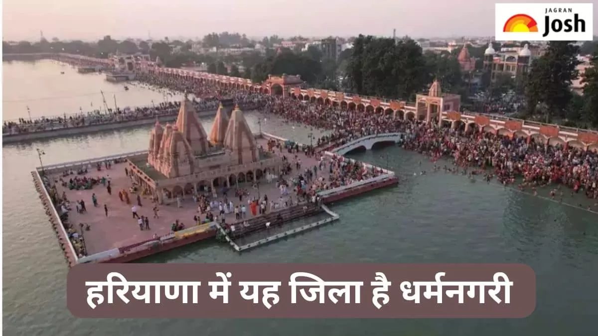 हरियाणा में धर्मनगरी 