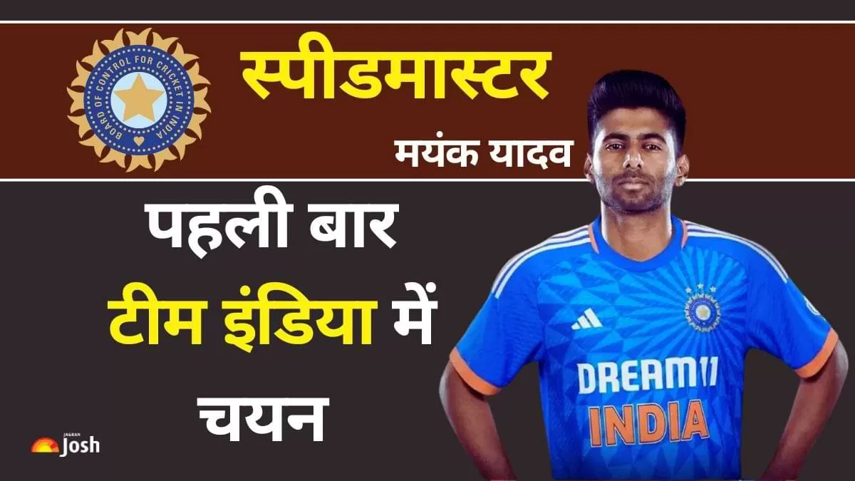 बीसीसीआई ने हाल ही में बांग्लादेश के खिलाफ 6 अक्टूबर से शुरू होने वाली तीन मैचों की T20 सीरीज के लिए भारतीय टीम की घोषणा की है. 