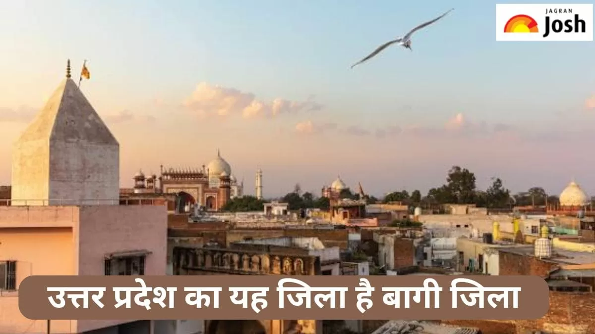 यूपी का बागी जिला