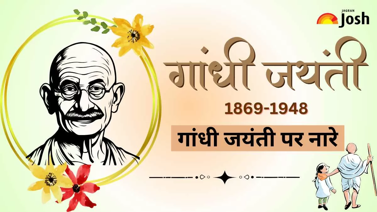 Gandhi Jayanti Slogans Naare in Hindi for School Students 