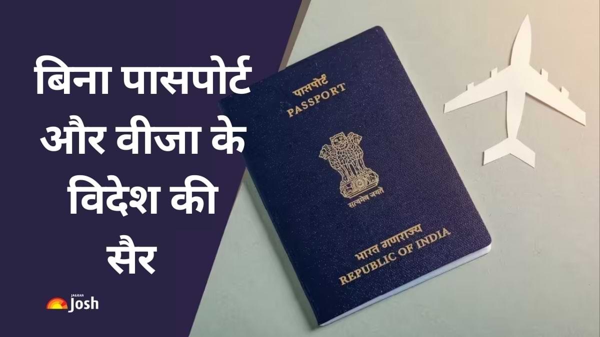 बिना पासपोर्ट और वीजा के विदेश की सैर, बस यह डॉक्यूमेंट रखें साथ 