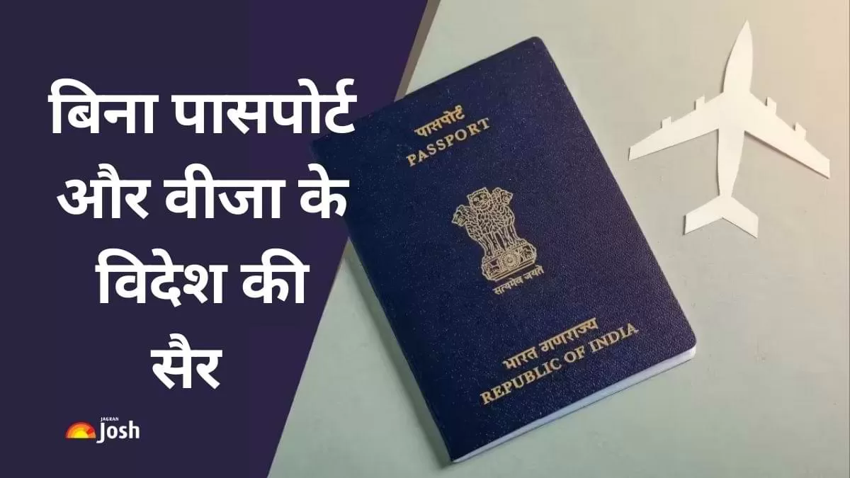 Seaman Book: यह डॉक्यूमेंट है तो पासपोर्ट और वीजा की नहीं होगी जरूरत, करें विदेश में सैर   