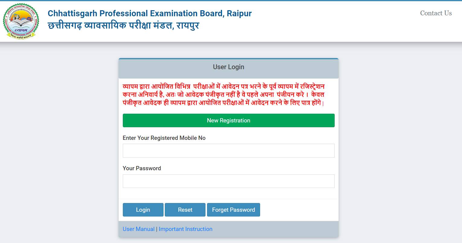 CG Chhatrawas Adhikshak Admit Card 2024 [OUT]: छत्तीसगढ़ छात्रावास अधीक्षक एडमिट कार्ड यहां दिए लिंक से करें डाउनलोड, परीक्षा 15 सितंबर को